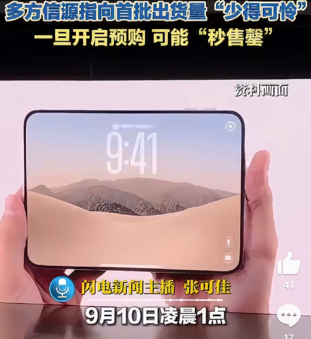 #iPhoneDuo遭爆炒溢价超4000元#有没有可能他们说的少了，首批货应该比4000还多。

刚刚问的一个本地朋友，溢价最高的应该是iPhone18ProMax红色和iPhone Duo。 ​