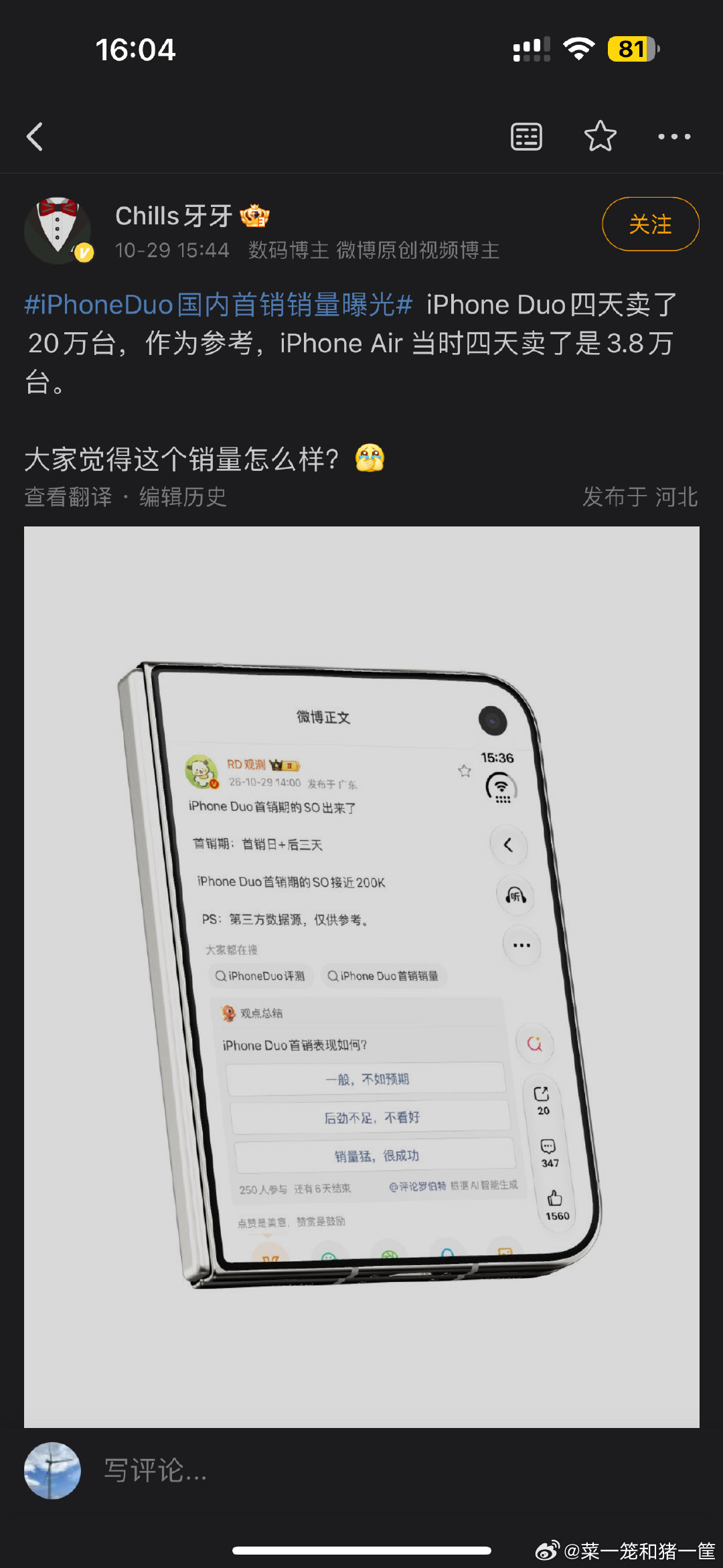 #Iphone duo#光看销售有什么用，咋不看看多少退款的，垃圾半天发不出来货，周围几个都这样，直接退款， 线下买了 ​