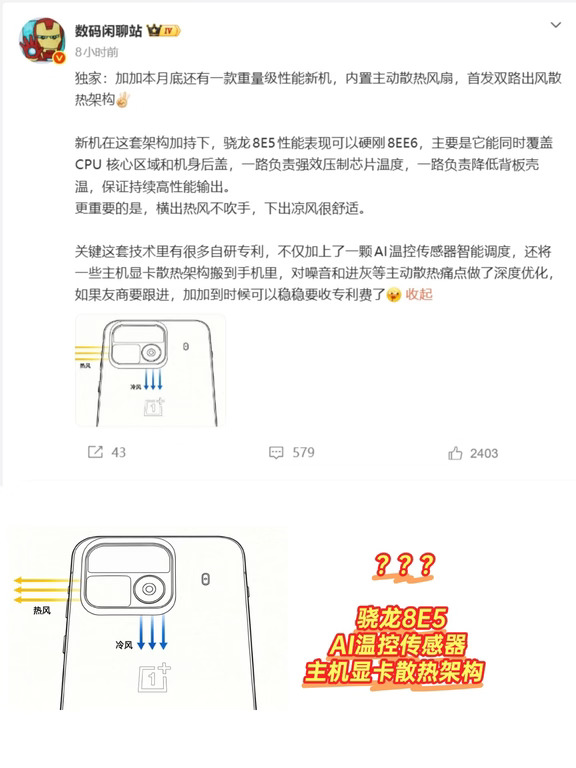 一加又要在电竞赛道开大？