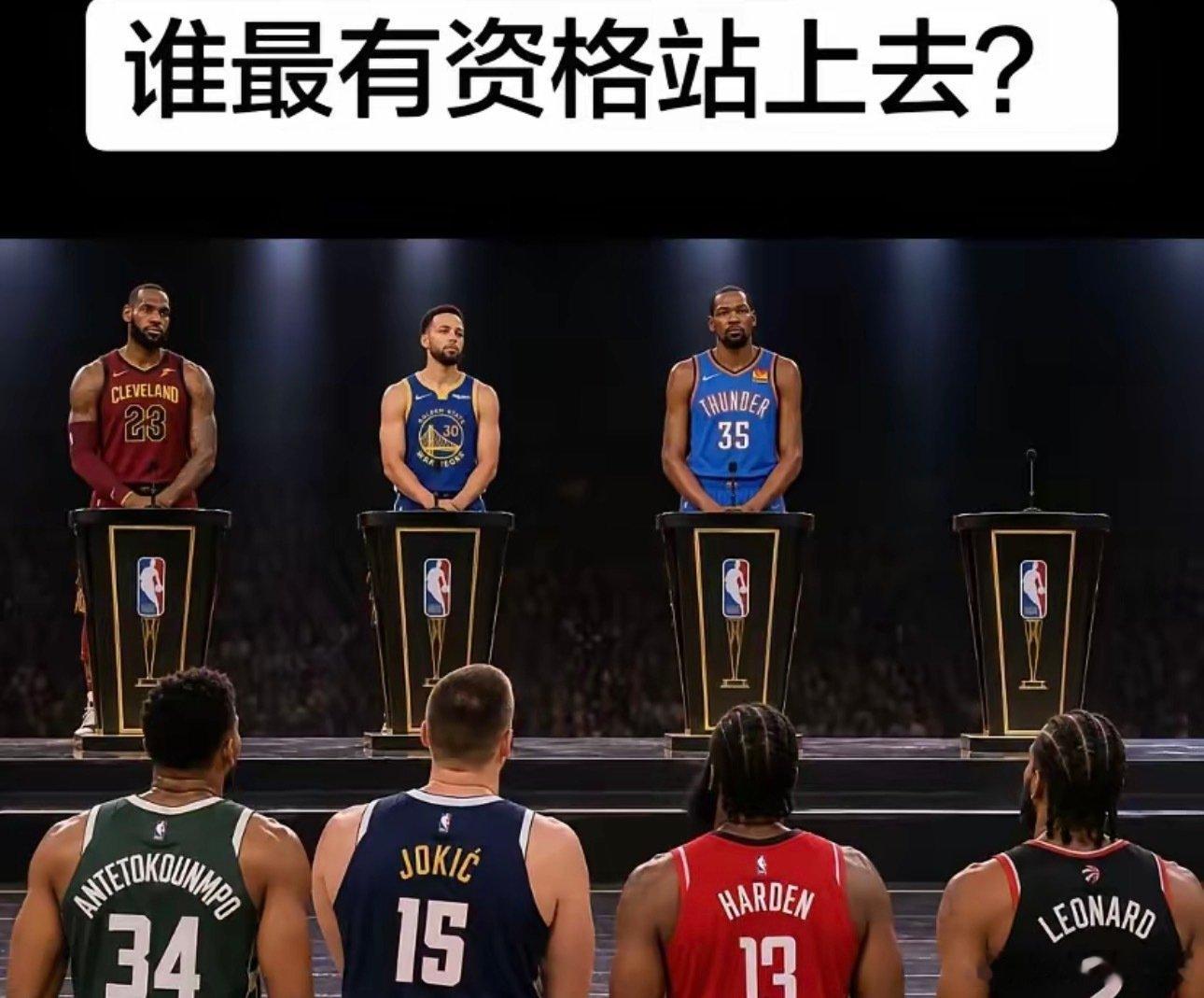 谁最牛掰能站上台？ ​