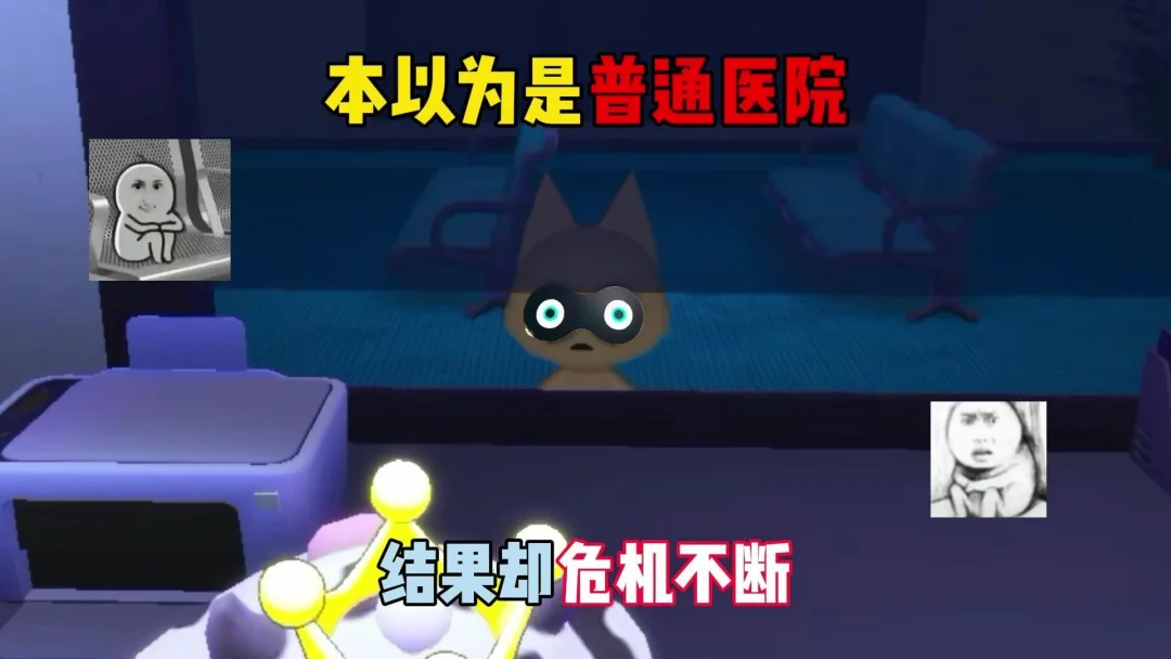 本以为是普通医院，结果却危机不断！