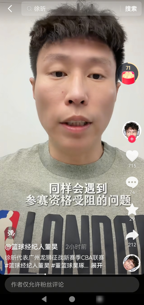 马刺独行侠都递了橄榄枝，徐昕愣是打不了NCAA。
经纪人董昊把话挑明了，今年NCAA一级联盟资格审查突然收紧，不止国际球员卡壳，一堆美国本土苗子同样上不了场。
最要命的是等。资格审查没个准信儿，干等着，可能大半年没正式比赛打。对年轻中锋来说，荒半年，手感和对抗全废。
所以徐昕扭头回了广州龙狮，