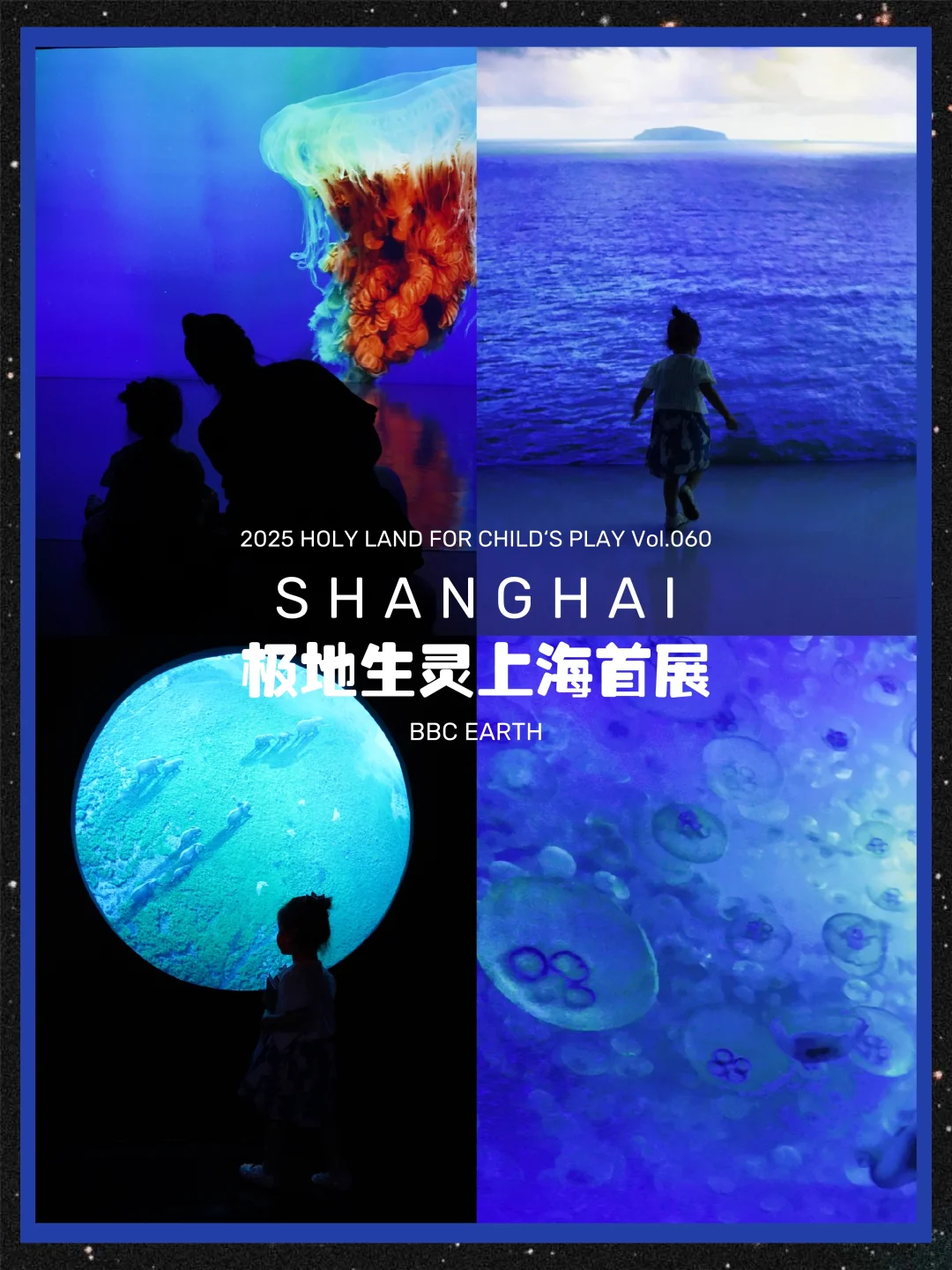 魔都遛娃60 | BBC极地大展太好逛了！