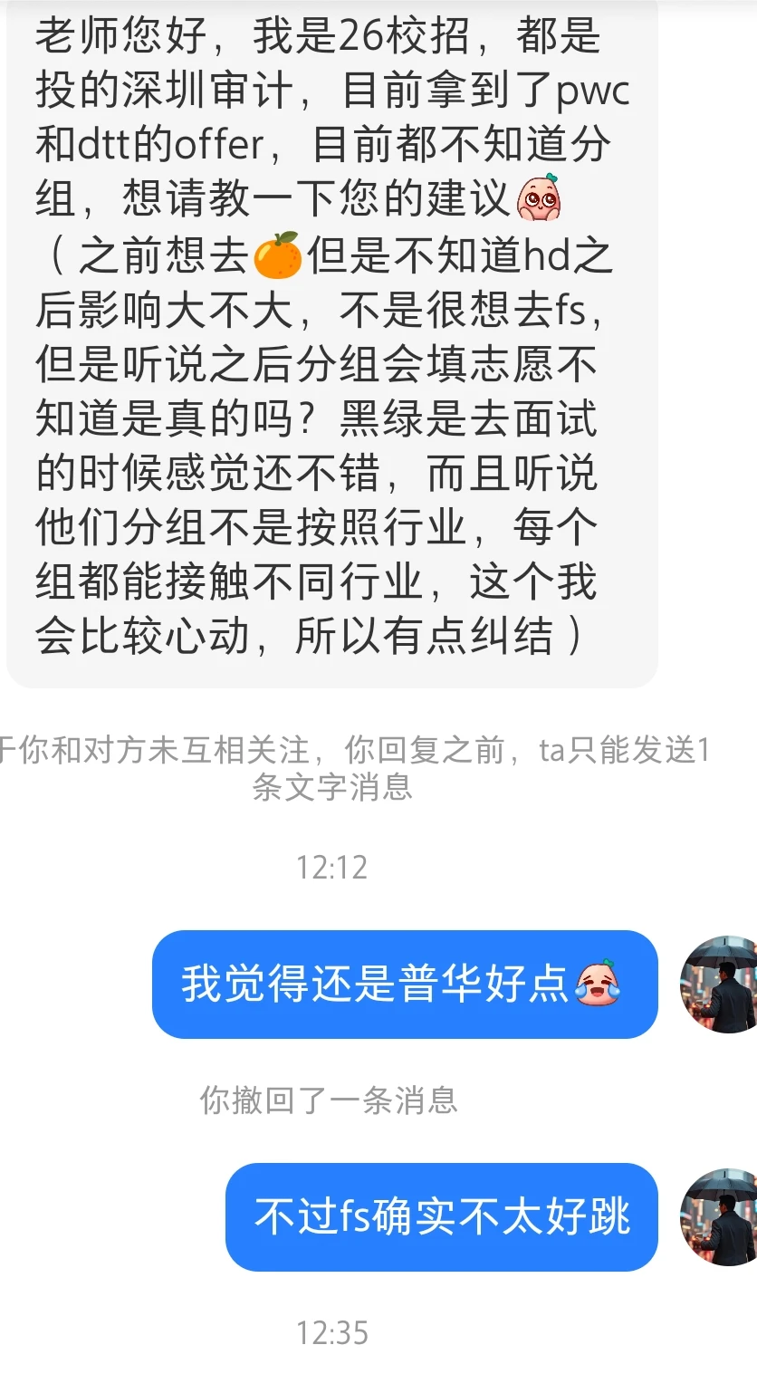 深圳所:普华和德勤哪个好?