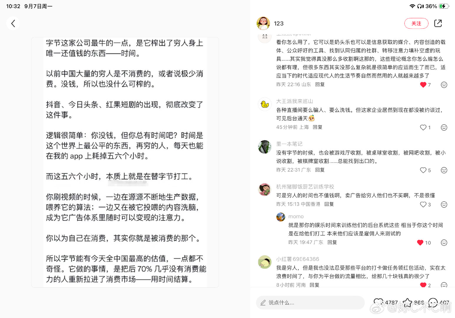 但说白了，人活着就是一场收割与被收割 ​