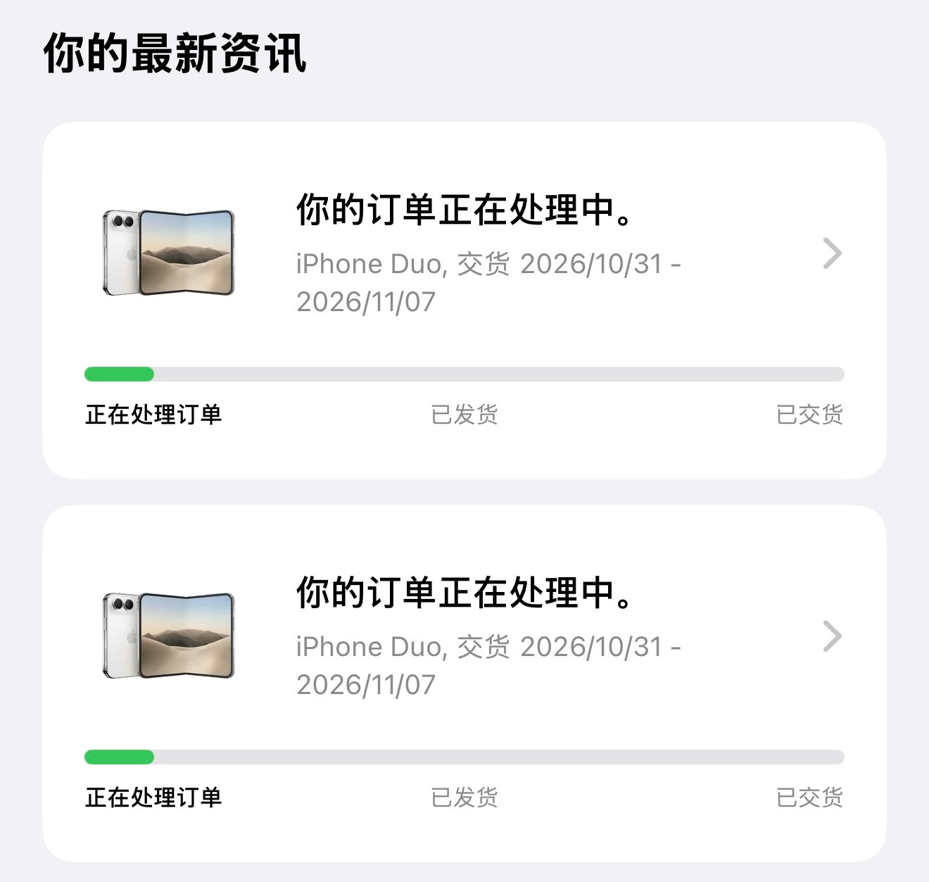 苹果首款折叠屏iPhone Duo开启预售后，前期黄牛炒作的最高五万八天价溢价迅速回落，实际成交溢价已跌至7000元左右。  一、溢价回落真相与实际行情- 极端报价破裂：此前二手平台出现的5.8万甚至