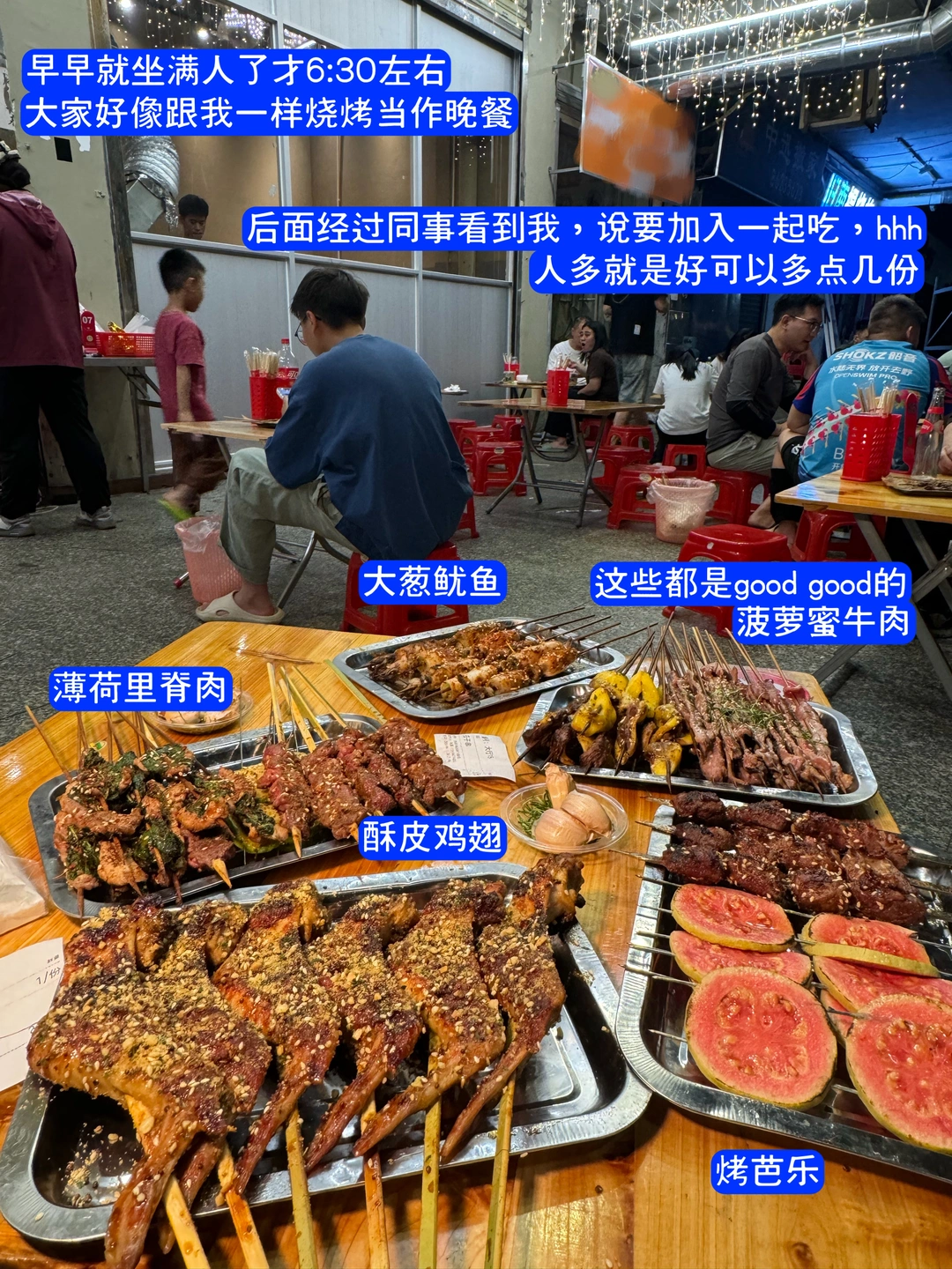 的確是佛山宇宙极品烧烤。。。😭😭