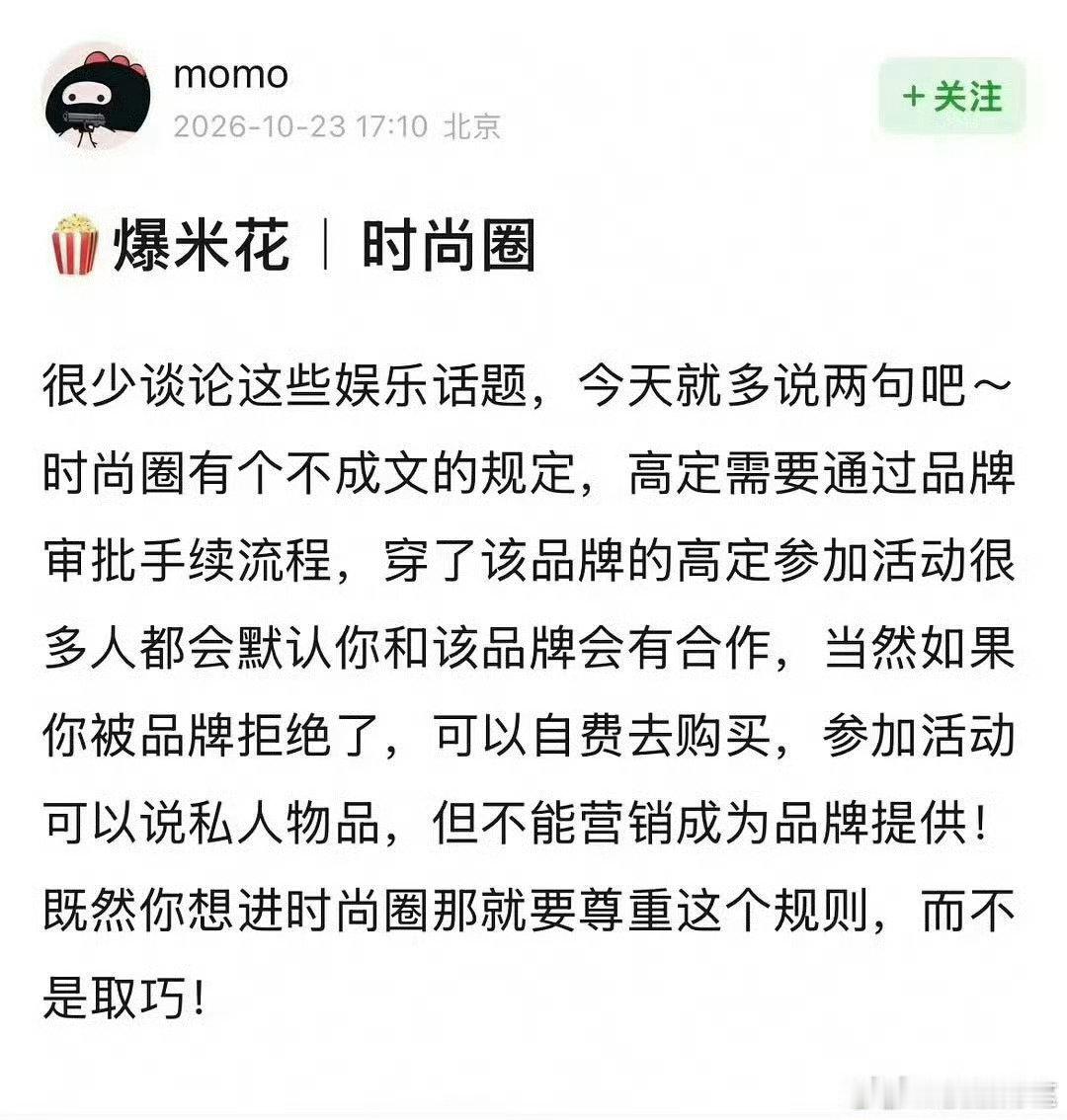 矫情……我不信如果姚安娜自己买来穿，这些品牌还这么高贵 ​