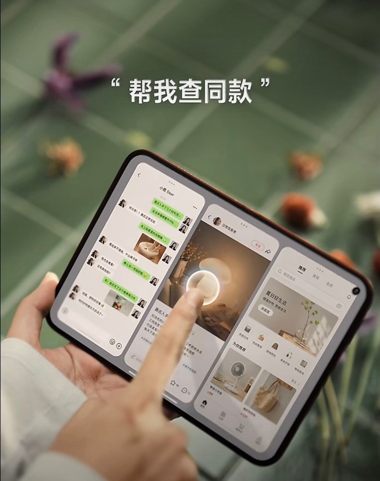 小米18 Fold三分屏功能曝光
生产力up[笑而不语] ​