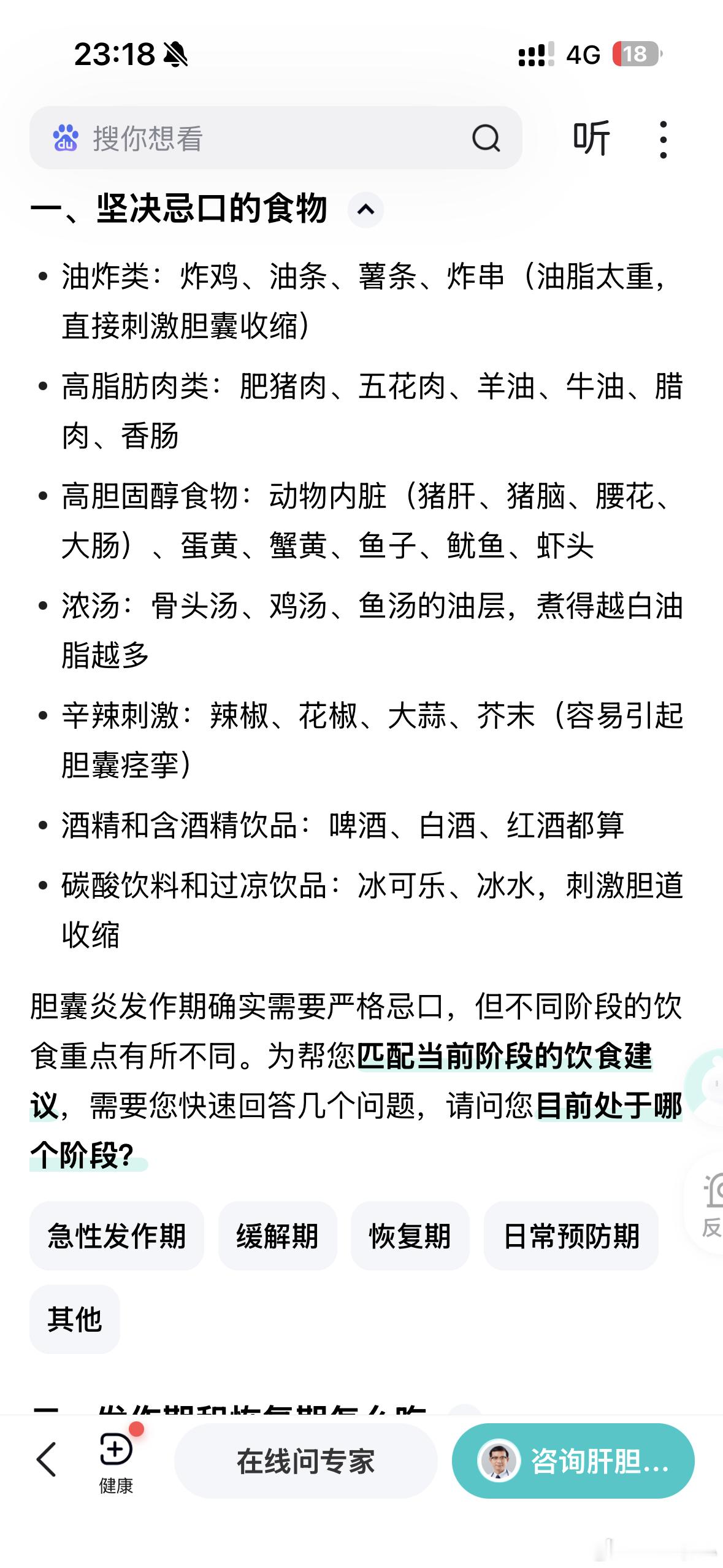 又是一年七夕，半夜去的急诊[泪]
吃了几口奶油蛋糕，右上腹剧痛得按着，右后背剧酸痛，恶心想吐，疼了两个小时，吃那个药一个小时也不好用，这次疼的位置不是以前的位置，上网一查挺吓人，赶紧去了急诊，刚到那里就吐了，但吐了以后就好一点，做了一个ct加强，一个血样，又输的营养液！等了结果，是胆 ​