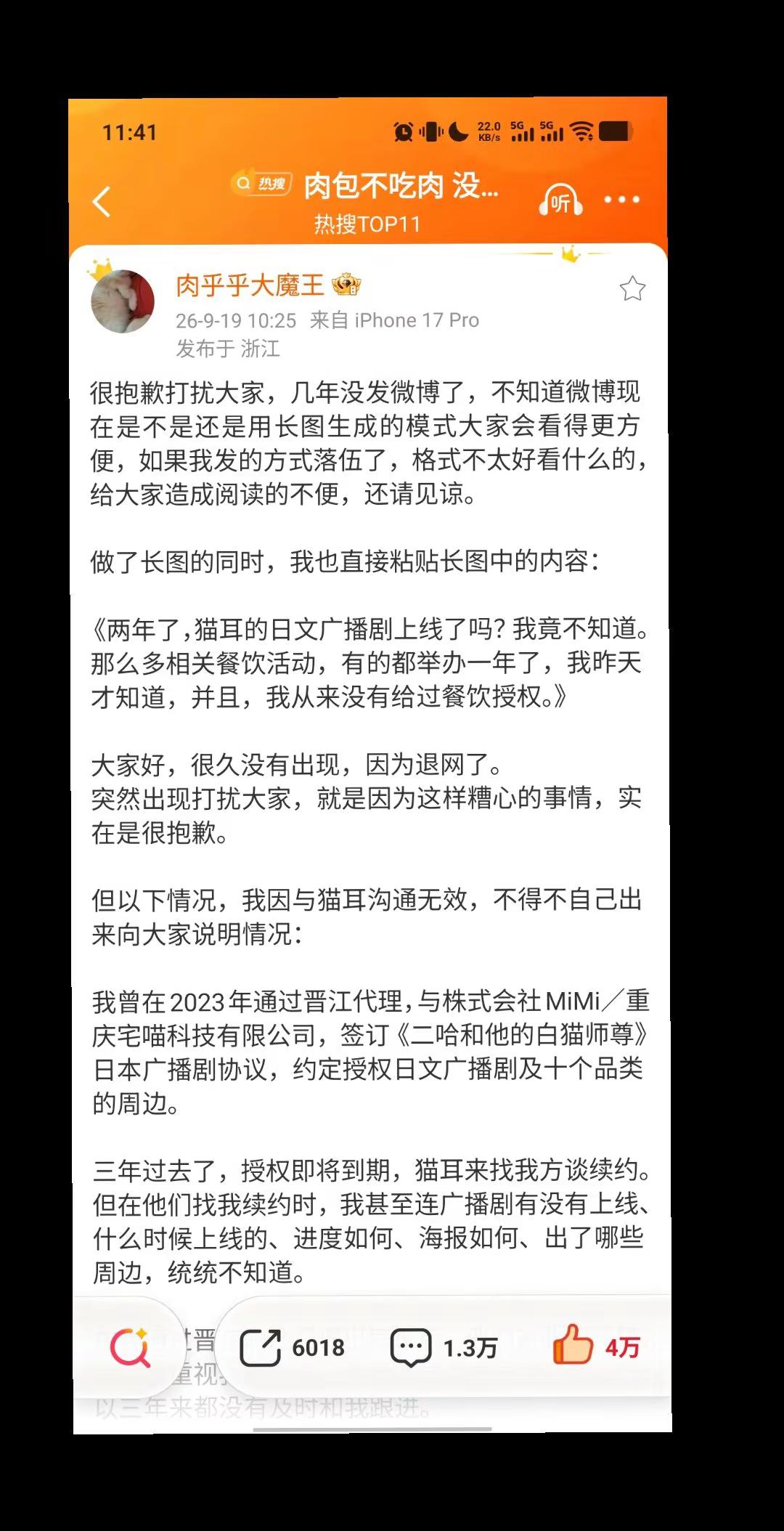 我主人。