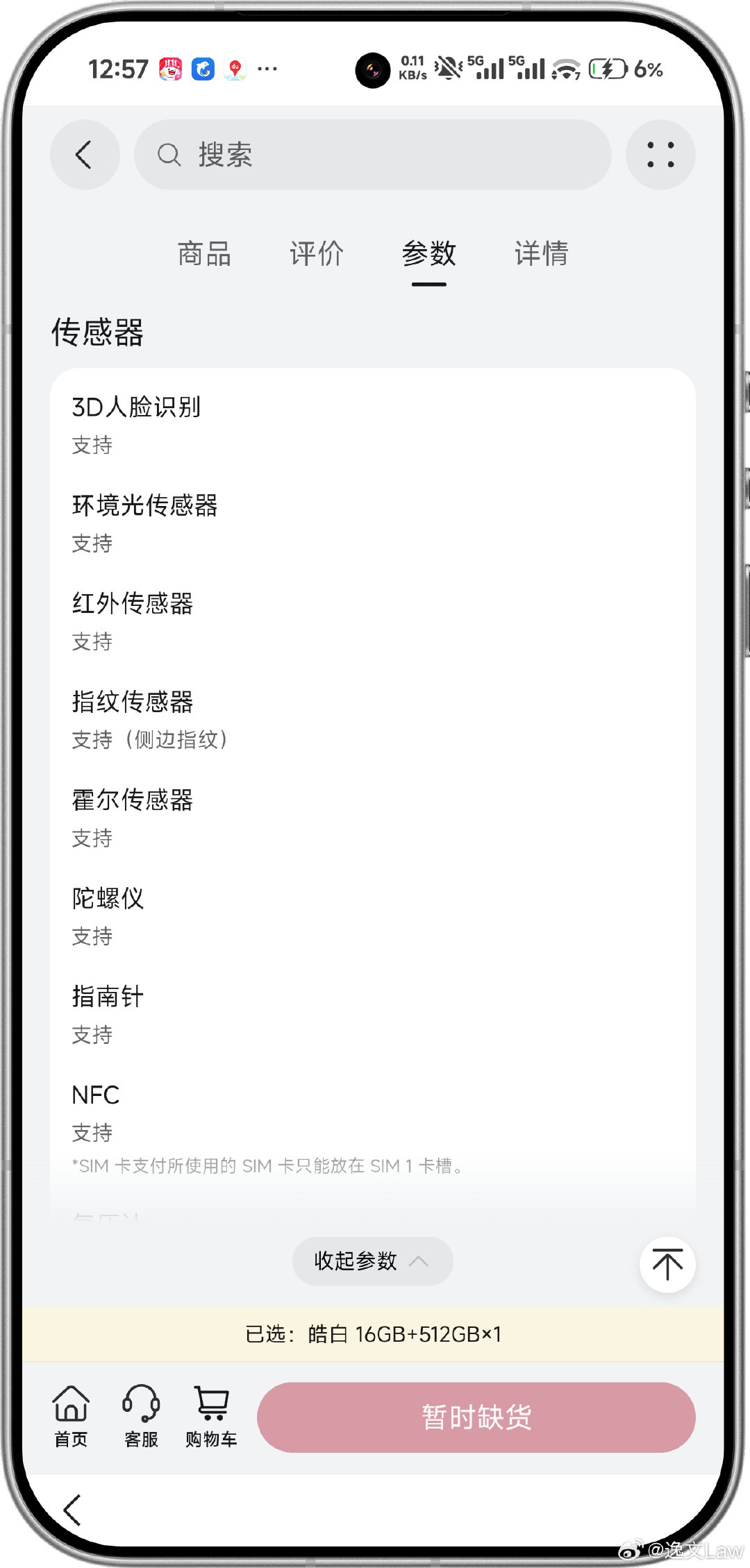 我靠咯，Pro Max通过存储版本区分芯片就算了，#华为Mate90# 全系采用侧边电容式指纹，机身厚达7.95㎜，结果连屏下指纹都没有，还卖六千块起步。这手机送我我都不要咯，更不可能买了。[摊手] ​