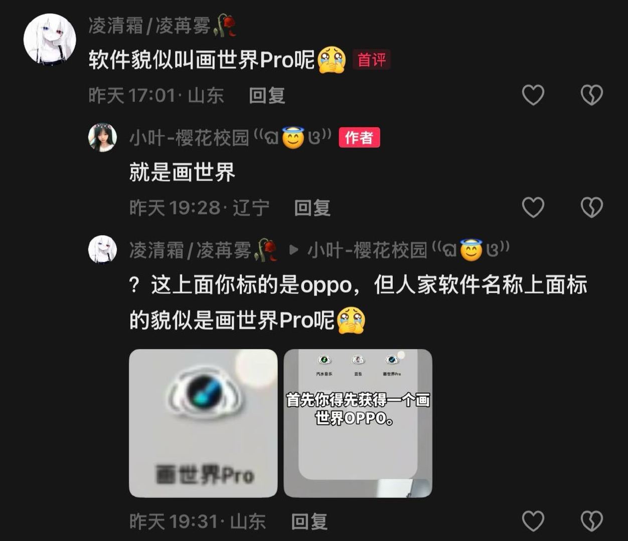 我的文化程度： ​