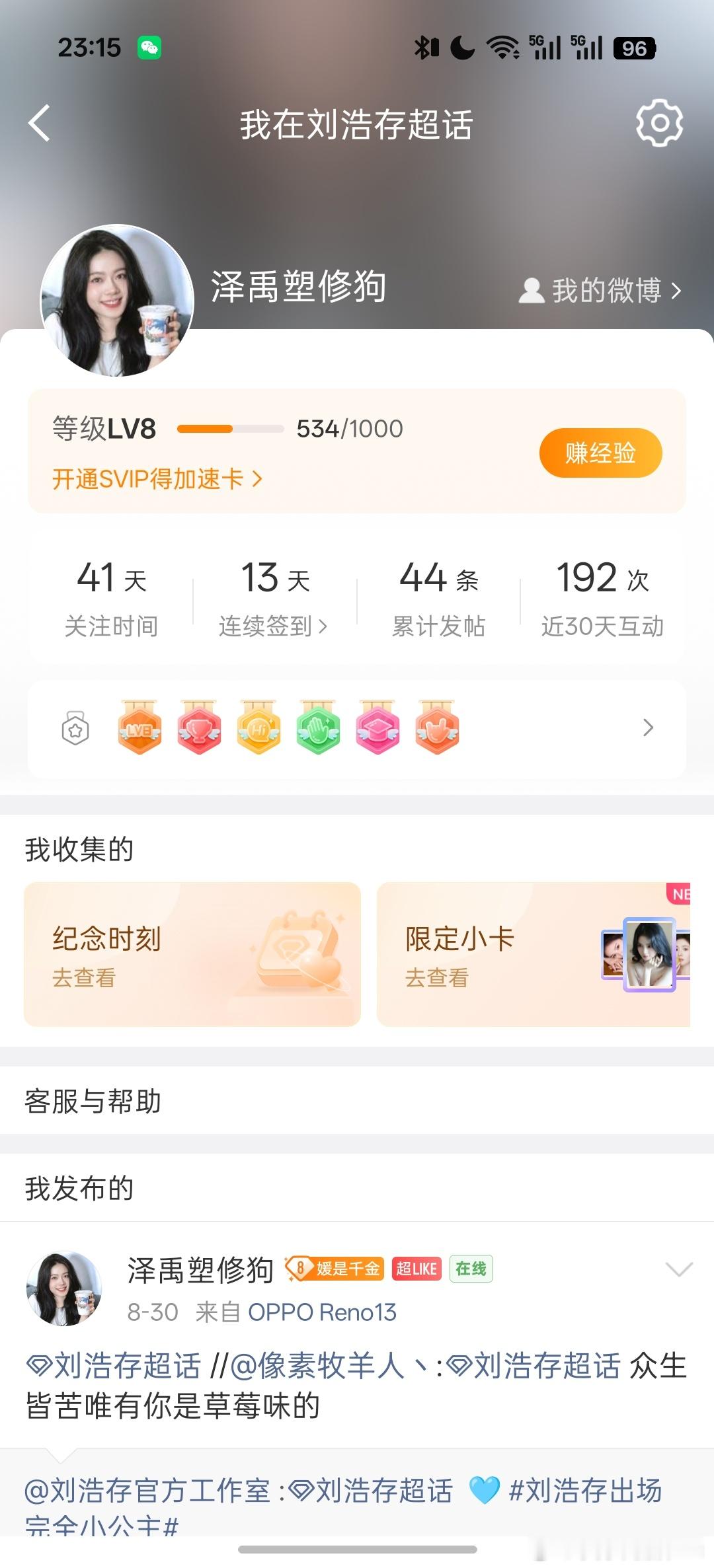 #刘浩存[超话]# ​ ​