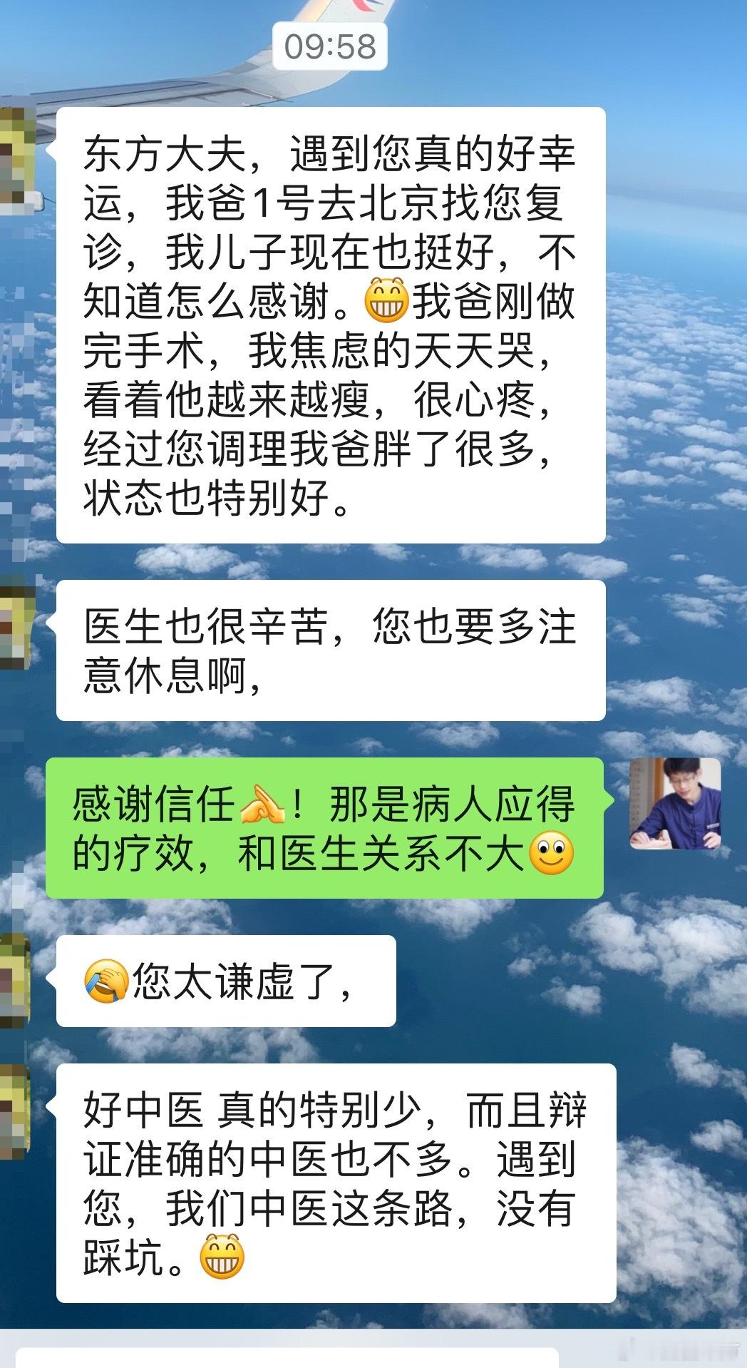 近期又陆续收到几面实物锦旗，倒也懒得晒了。原因就像我在文章里写过的那句话：有些疗效，本来就是病人应得的，医生不过是恰好在那个时间点出现而已。

真的，疗效和医者，关系未必有那么大。

中医的疗效，有时确实难以用常理解释。有些方子绞尽脑汁开出来，未必见效；有些却不过灵光一现，方案就出奇 ​
