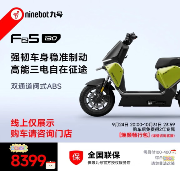 卖车换九号Fz5 130？价格及Mz5前瞻内容！？