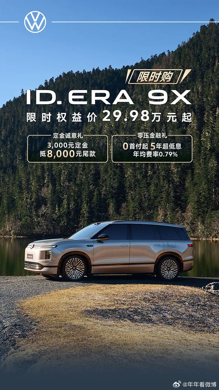 ID.ERA家族新成员ID.ERA5S真的让人眼前一亮，德系轿跑外观看...