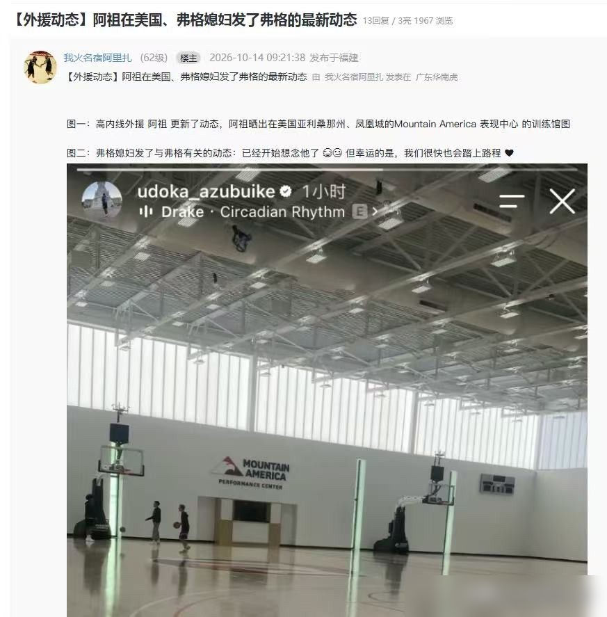 瞒不住了！体检照刚流出，宏远直接掀桌！
10月14日晚一纸官宣，弗格和阿祖布克火速进队，网上的爆料全被坐实。
弗格动作极快，落地东莞刚排队做完体检，转头就穿44号球衣开练；大洋彼岸2米11的内线巨兽阿祖布克，手续正在加急，随时飞抵广东护框。
外线要41.6%命中率的冷血三分，内线要纯粹的肉搏吃