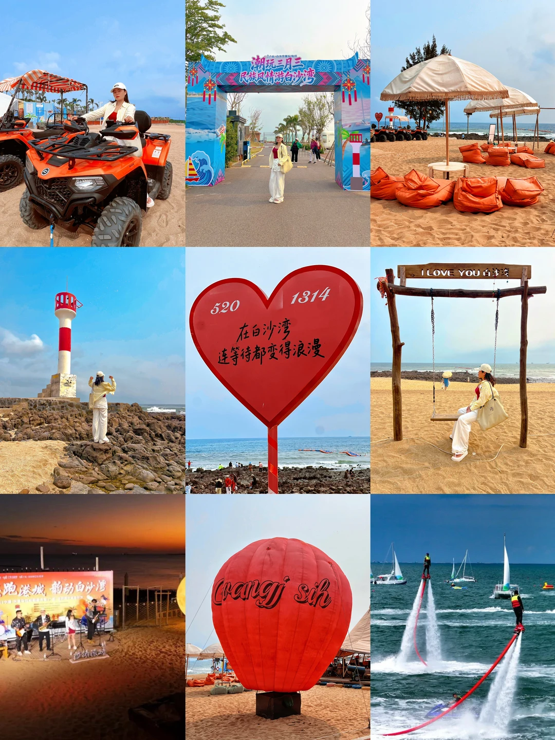 三月三出逃计划，奔赴防城港白沙湾的海边浪