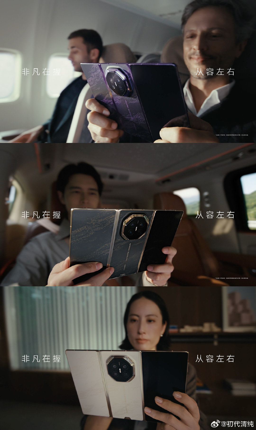 #华为新形态三折叠预订秒空#
热度挡不住！华为新三折叠预订开启即刻秒空✨丰富配色全部亮相，风格各有千秋，创新折叠结构搭配高颜值机身，收获大家超高期待与热情。
#华为MateXT2全系配色曝光# ​