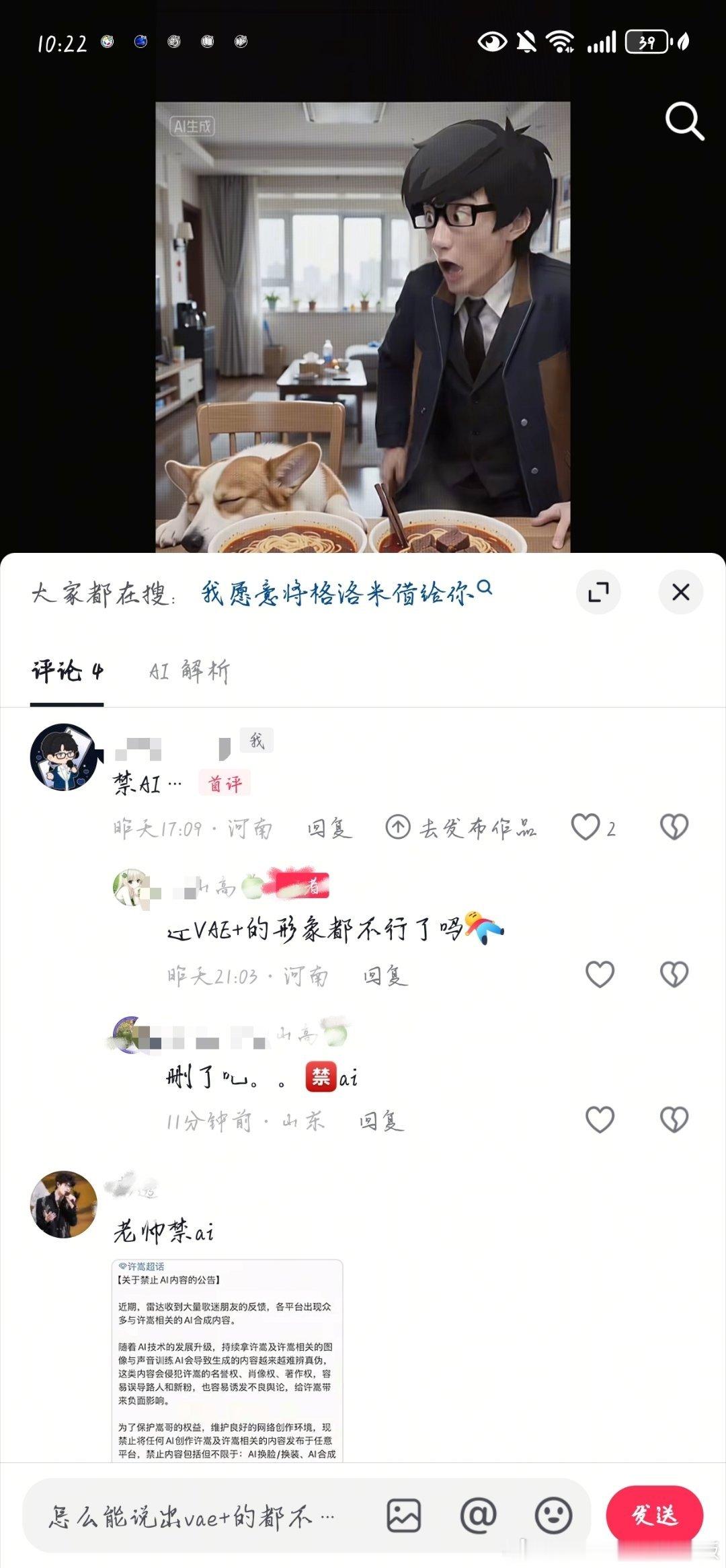 对猪弹琴  名字还有山高 你好的坏的 ​