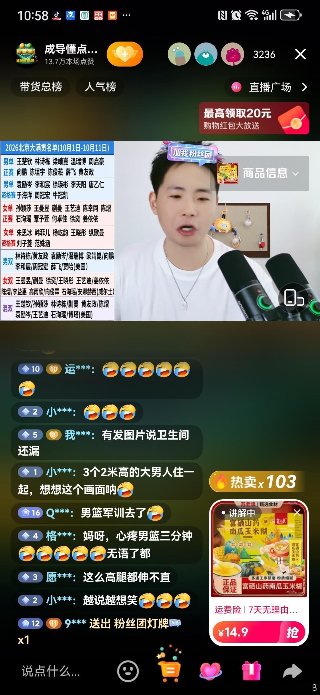 2026WTT中国大满贯丨中国队双打参赛名单
女双：王曼昱/蒯曼、石洵瑶/赫西🏴󠁧󠁢󠁷󠁬󠁳󠁿、王晓彤/徐奕、王艺迪/姜依依、陈熠/李益惠、向峻霖/高雨欣
男双：林诗栋/黄友政、温瑞博/袁励岑、李和宸/周冠宏、梁靖崑/向鹏、薛飞🇨🇳/贾哈🇺🇸
混双：孙颖莎/王楚钦、蒯曼/林诗栋、陈 ​