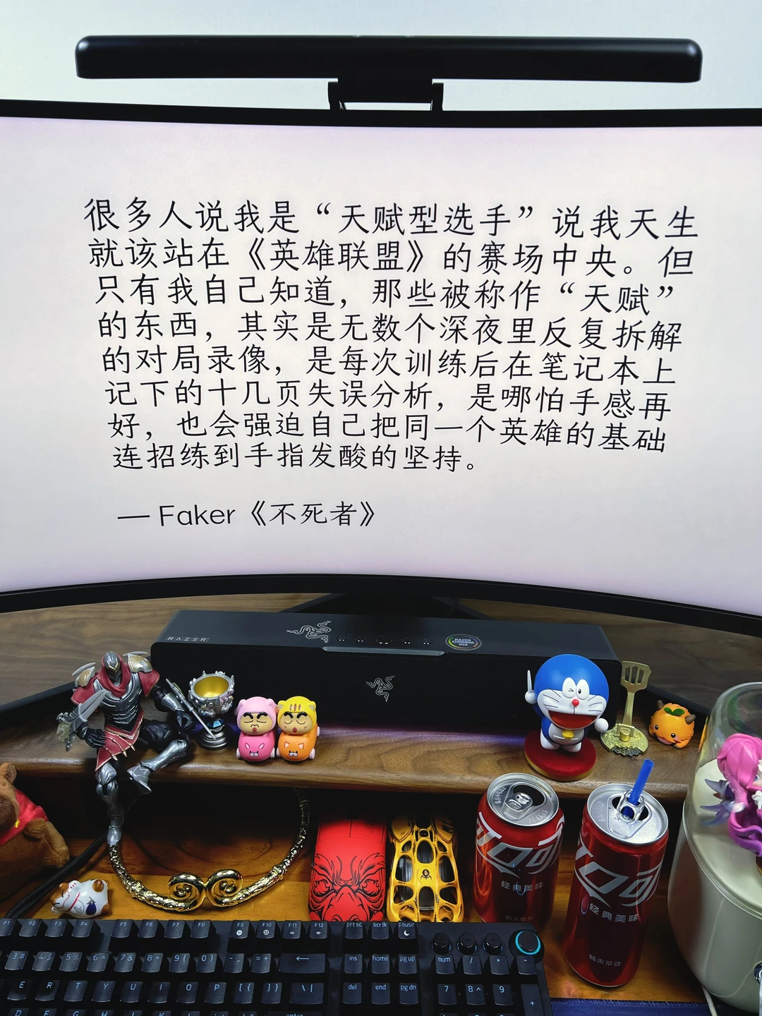Faker自述摘选（二）