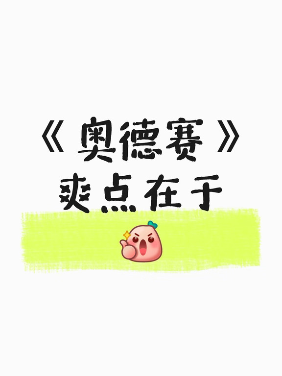 特别搞笑加很爽的一点