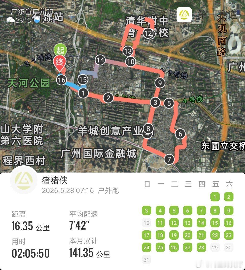 行至水穷处，坐看云起时。今日循迹而行，自天河公园启程，穿创意园、过中海...