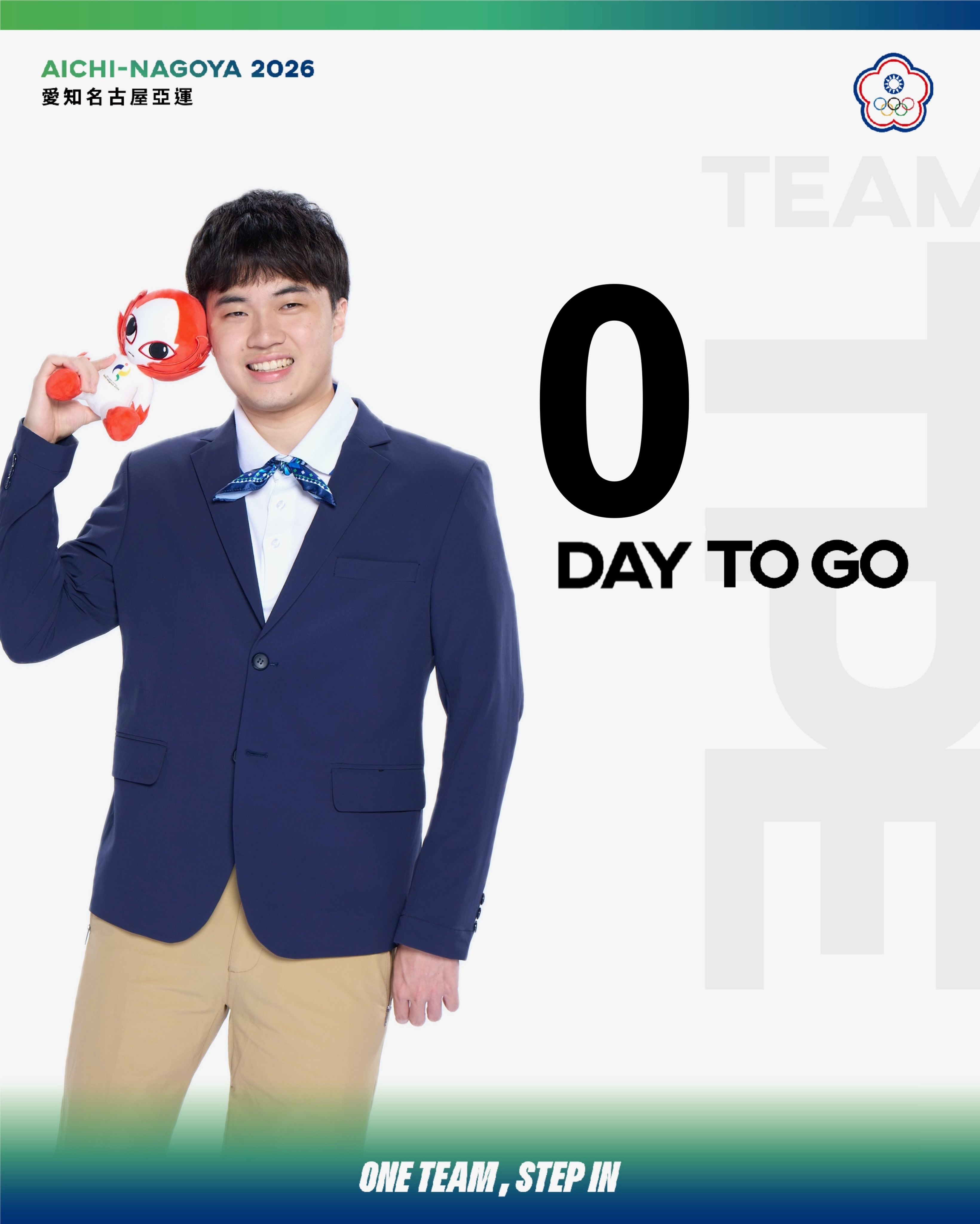 #林昀儒# ☁️#名古屋亚运会#  
260919 team_tpe_noc IG更新
昀儒倒计时⏳ 

🔥 就是今天！2026爱知・名古屋亚运开幕！
倒数最终章，终于来到这一天！

✨ 准备好一起踏上亚运舞台了吗？ 🏓
 TEAM TPE 运动员大使 乒乓球选手 林昀儒 
带着一次次训练的汗水、一次次比赛的淬炼， 

今天，站 ​