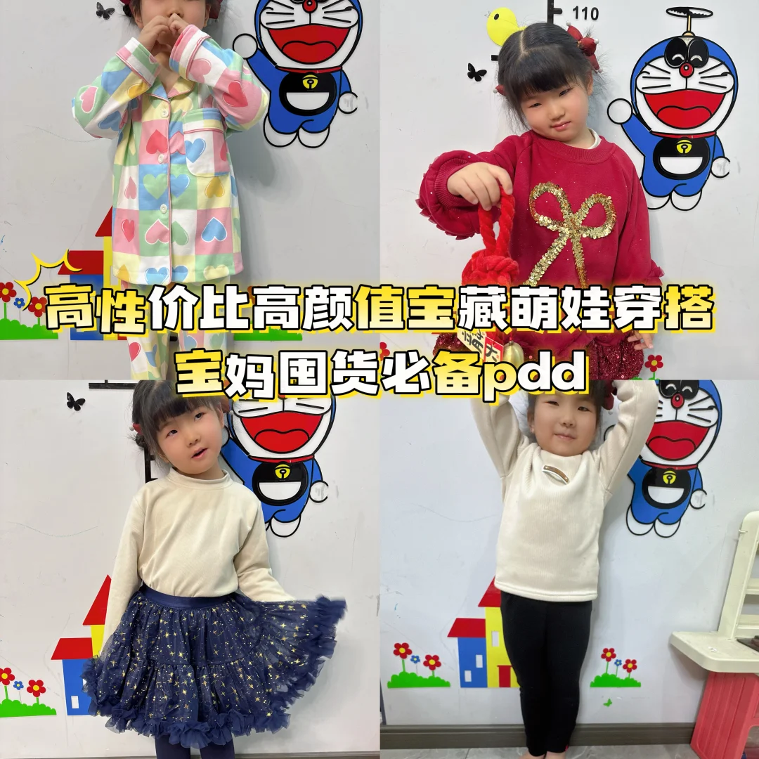 高性价比高颜值宝藏萌娃哈