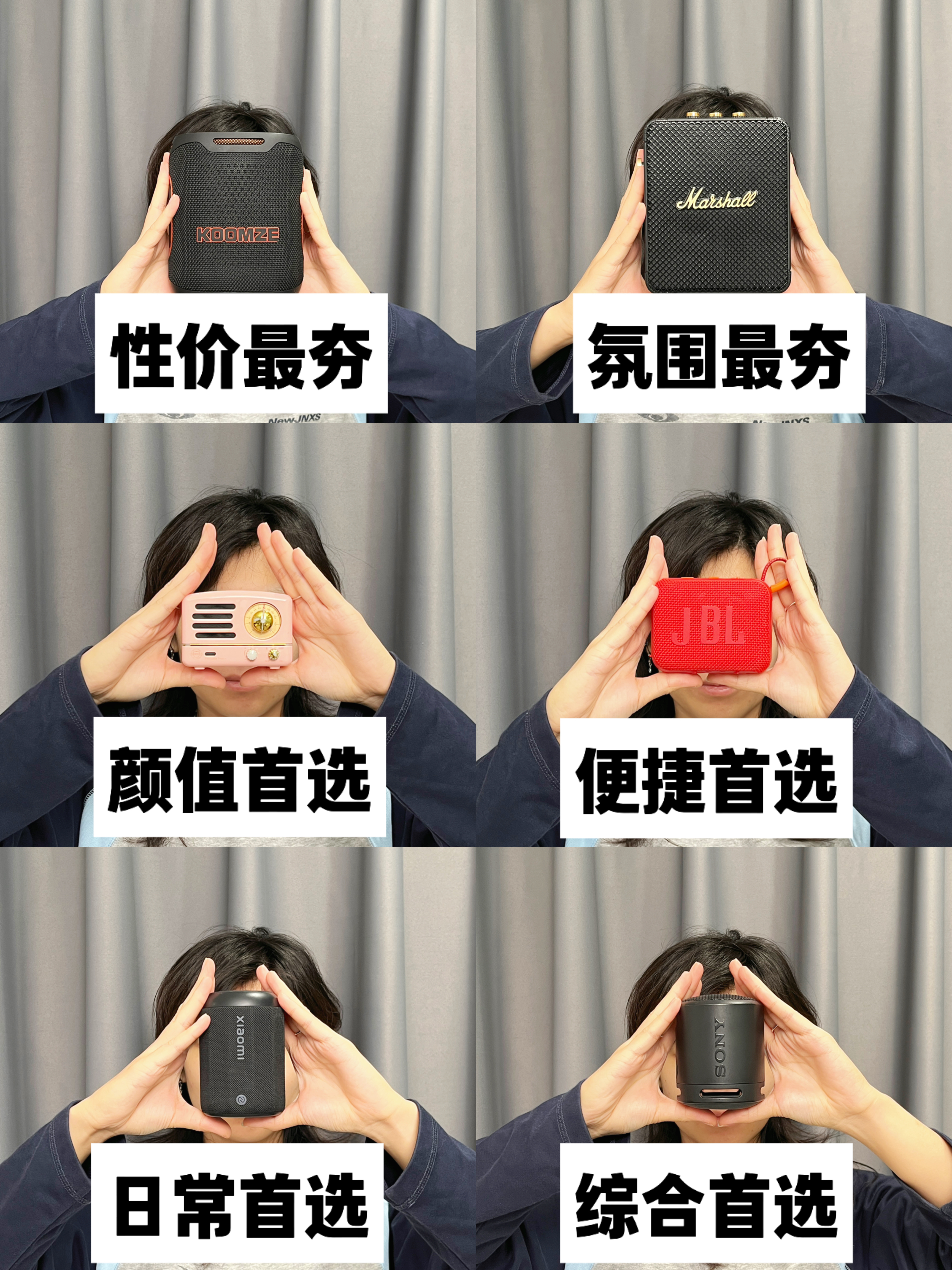 听我一句劝，新手买蓝牙音响前一定要看这篇。
/性价比之王/蓝牙音响/蓝牙音响推荐/第一视角测评/便携音响测评/马歇尔/科曼者s9/猫王/JBL/小米/索尼/哈曼卡顿/户外蓝牙音响/桌面蓝牙音响/蓝牙音响测评/蓝牙音响性价比推荐/蓝牙音响平价/蓝牙音响露营/蓝牙音响300元以内/性价比高/音响配件/音