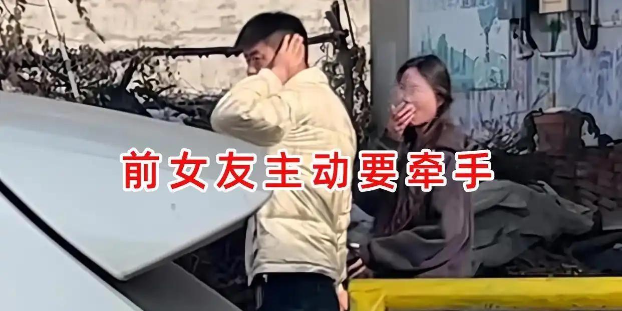 相亲遇上前女友，当天便住一起！ 女子直言：对象还是老的好 最近这事儿缘...