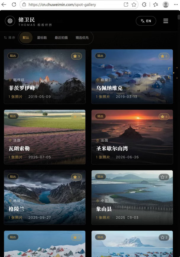 开源了我自己的全部风光摄影机位！