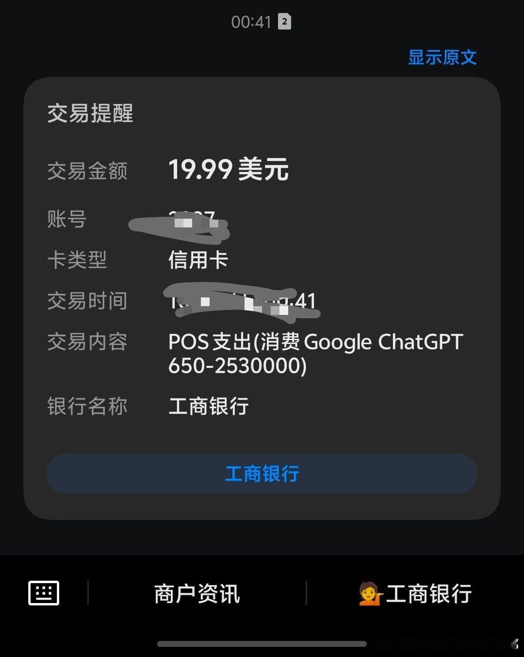 ChatGPT，你确实值得我花钱 ​