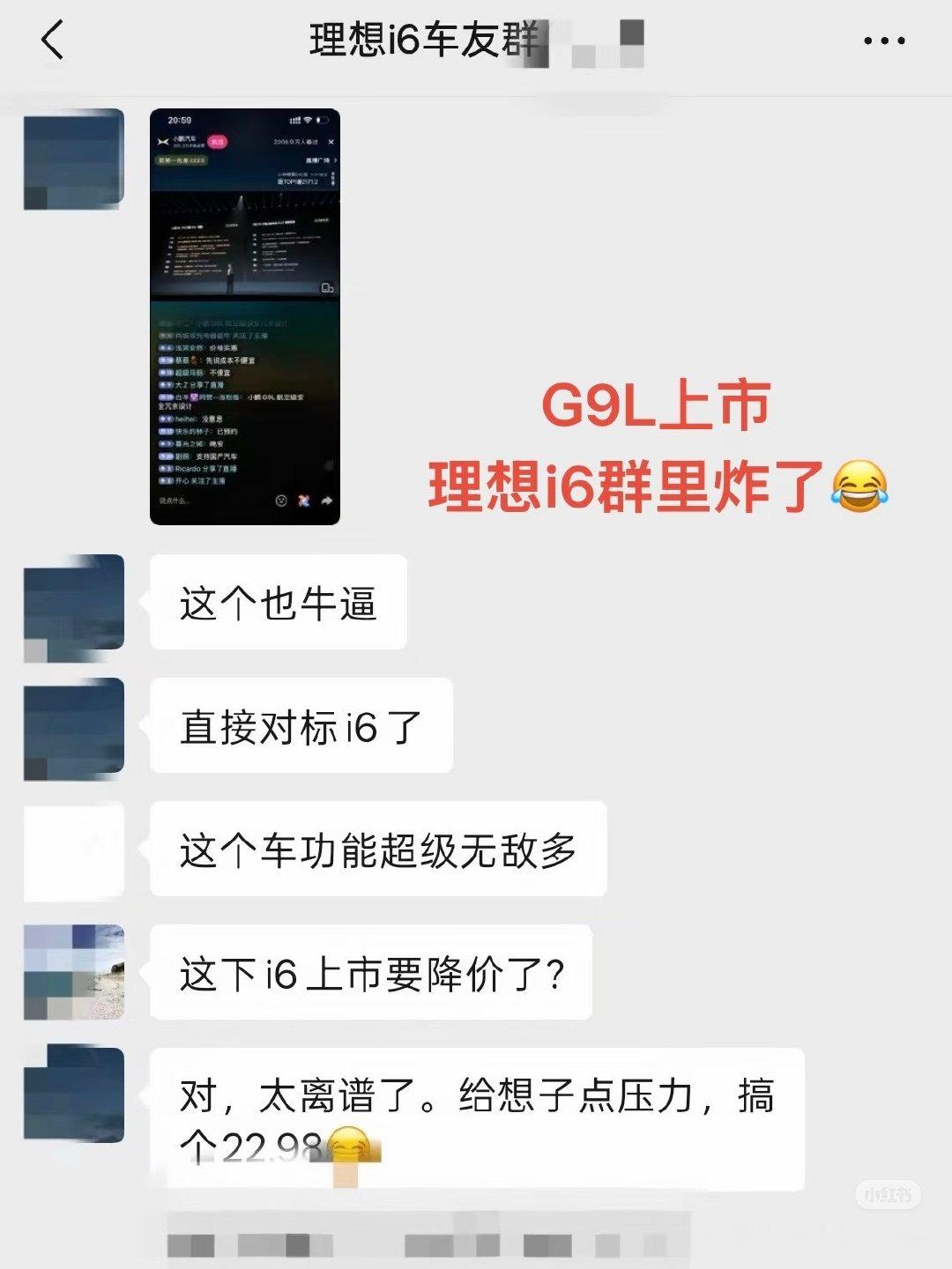 鹏G9L满配还低价，想子这下压力大了 ​