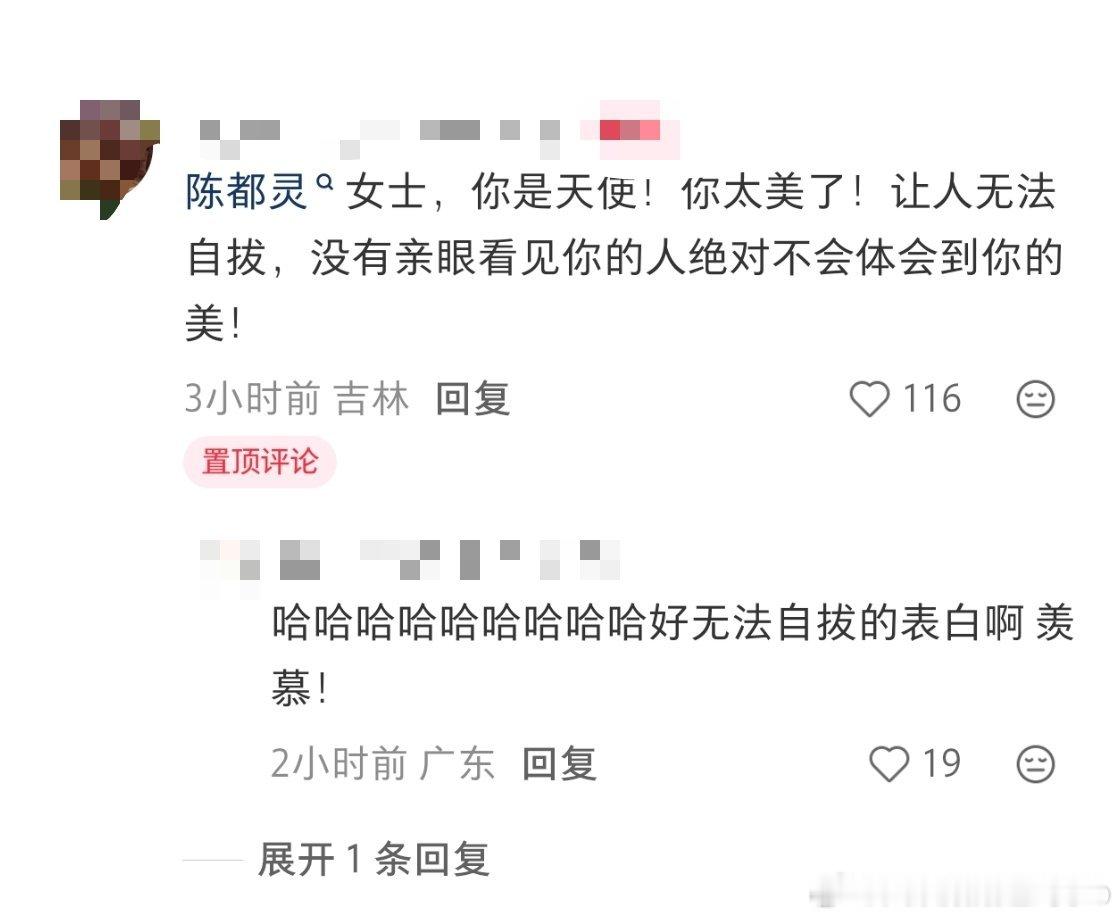 陈都灵在新剧《冬风吹又生》中的校服路透引发了一波与11年前《左耳》“小耳朵”的跨时空回忆杀，朴素校服和清冷气质形成强烈反差。  一场由“丑校服”引发的集体回忆陈都灵近期因新剧《冬风吹又生》中的一组学生
