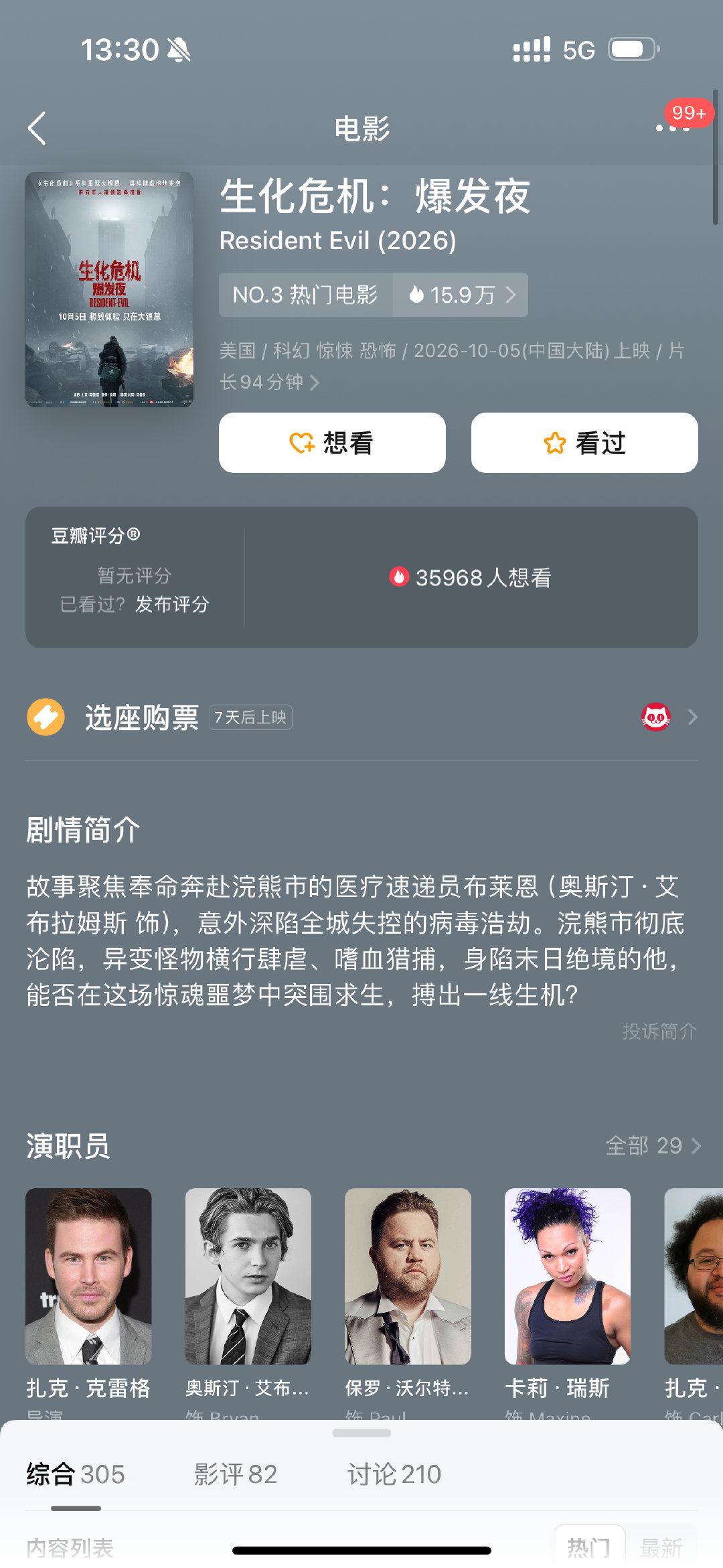 这个好精彩看得好爽呀 周末场的影院气氛也很好 大家一直在尖叫 看完才知道男主是亢奋里kat的男朋友ethan？！看得时候完全没意识到 两个角色气质差距好大 他演得真好 ​