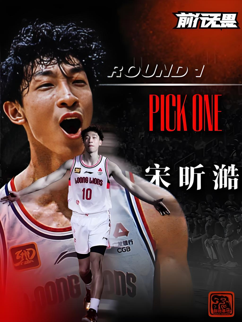 北京时间7月28日，2026年CBA选秀大会落幕，广州龙狮用交易得来的...