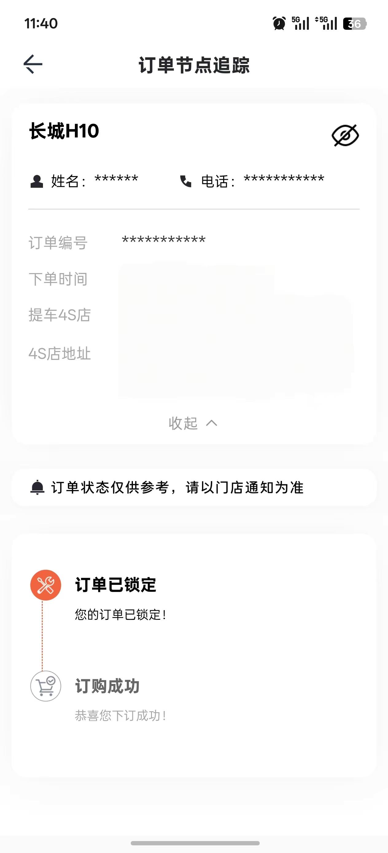 未开H10车主长城h10 车主日常分享 看看各位的车