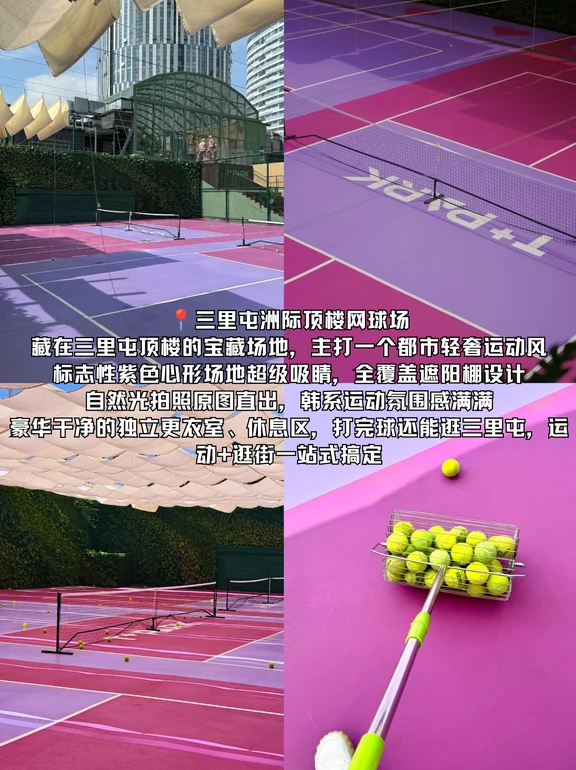 北京网球去哪打🎾4 家场馆看完中网可冲！