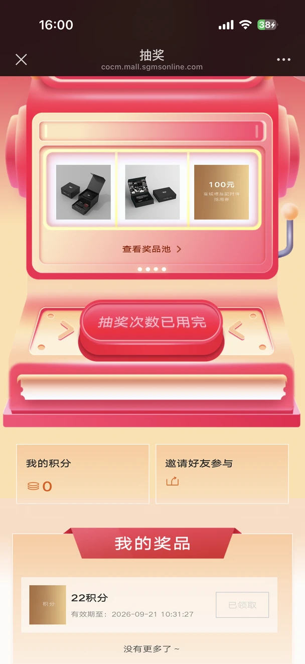 与凯迪拉克俱乐部相伴的故事