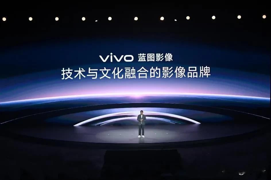 vivo创作者盛典在山东烟台举办。本届盛典以“出发，去创作”为主题，汇聚全球创作者，共同开启一场关于记录与表达的对话。现场，vivo宣布蓝图影像全面升级，将从影像技术品牌全面蜕变为一个技术与文化融合的影像品牌。此外，2026 vivo影像加手机摄影大赛最终获奖结果也于现场重磅揭晓。