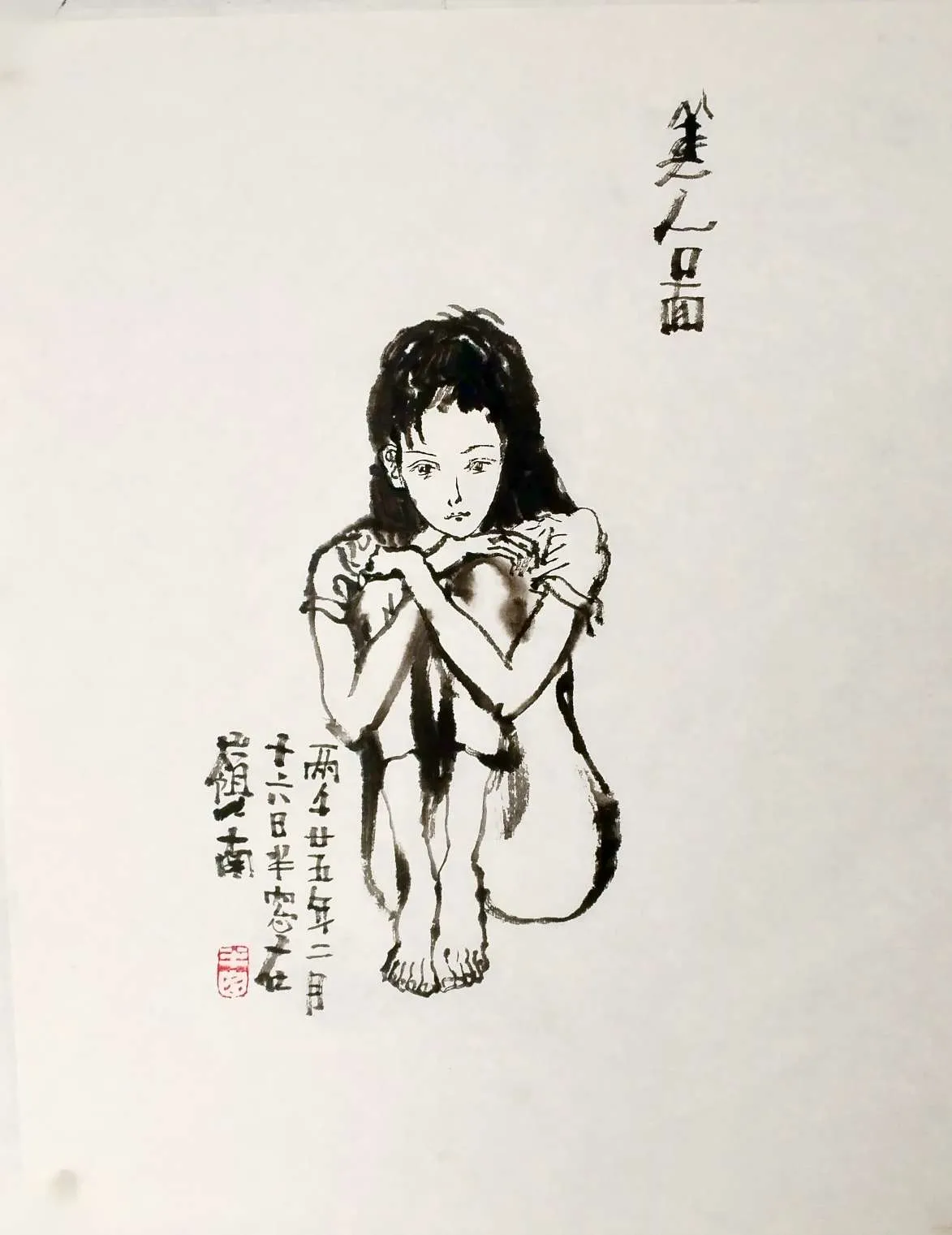 黑白线条勾勒出的少女，静谧而沉思。 郁俊美人图欣赏 美女  郁俊，自号...