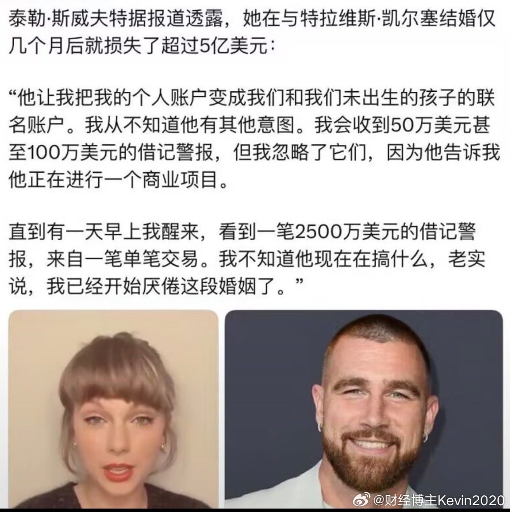 大瓜封神中……

#泰勒·斯威夫特[超话]##TaylorSwift[超话]# ​