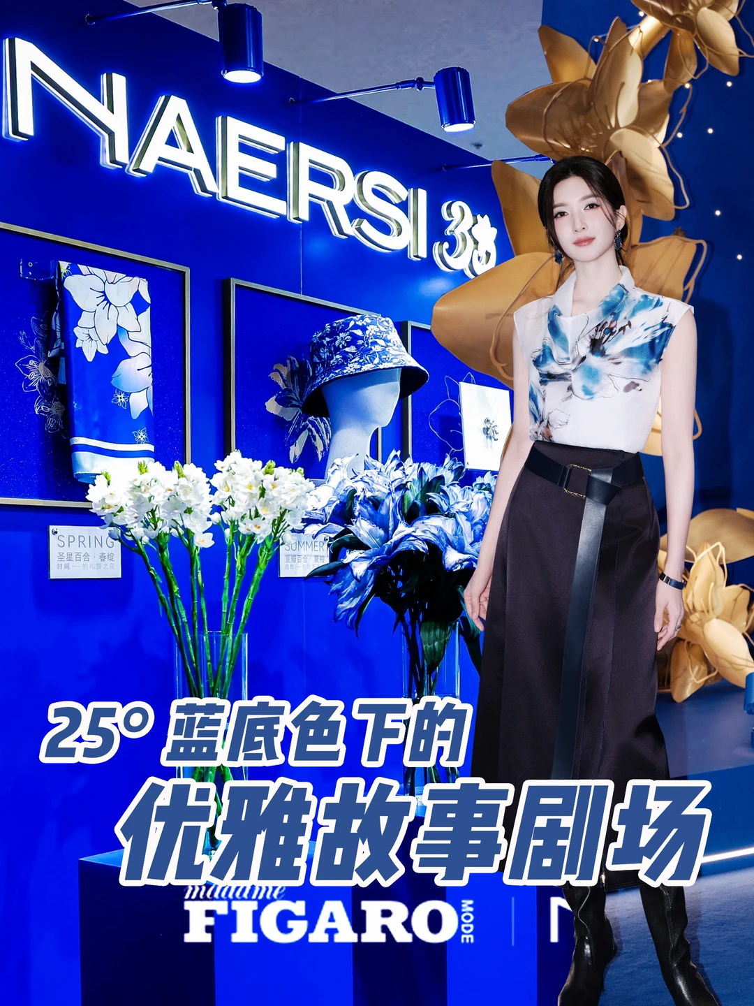 谁能拒绝这25° 蓝限时快闪空间