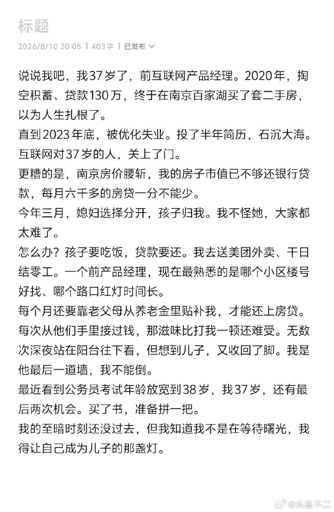 网上的 ​