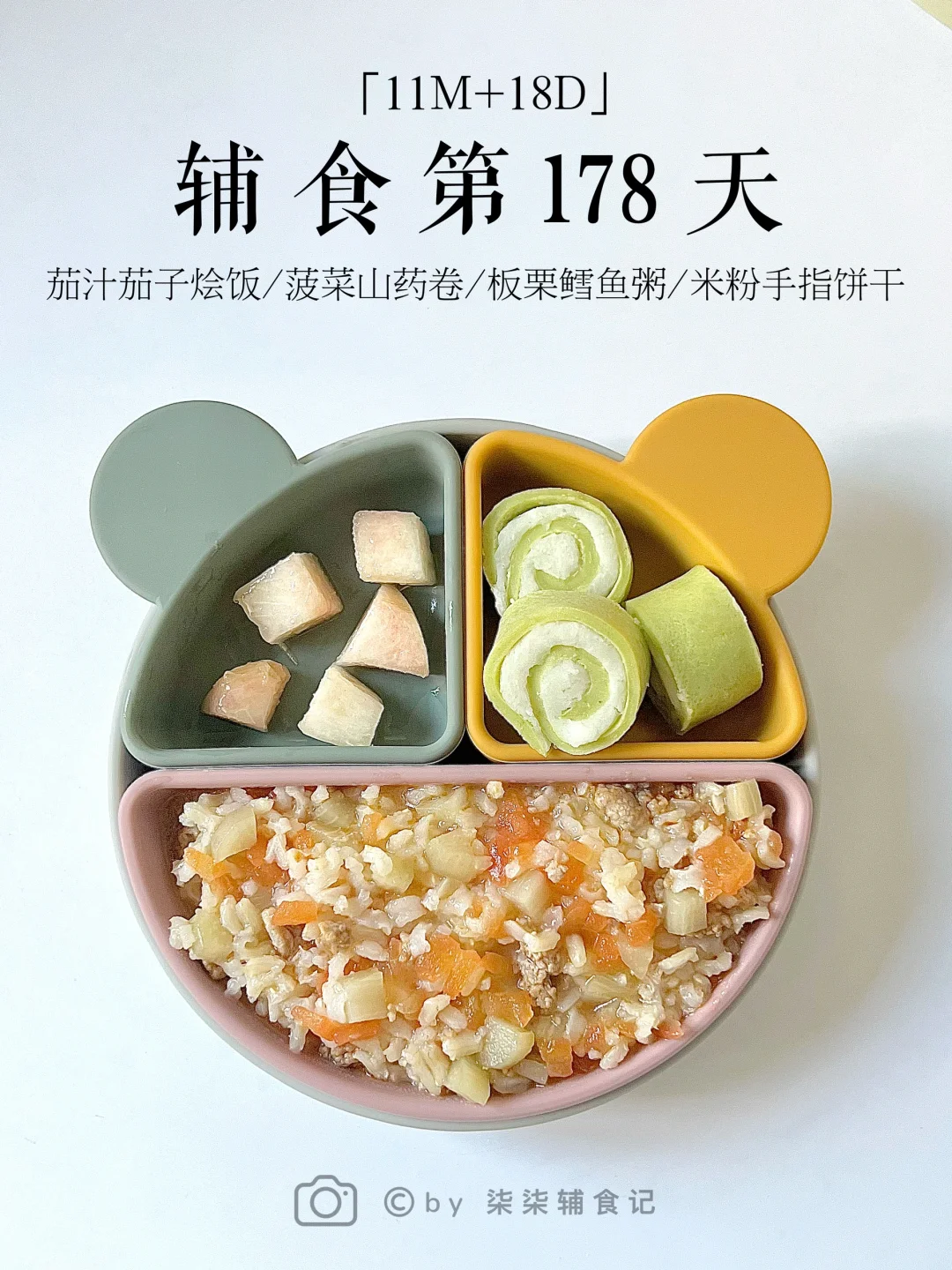 11个月18天宝宝体重21斤辅食一天吃什么🤔
