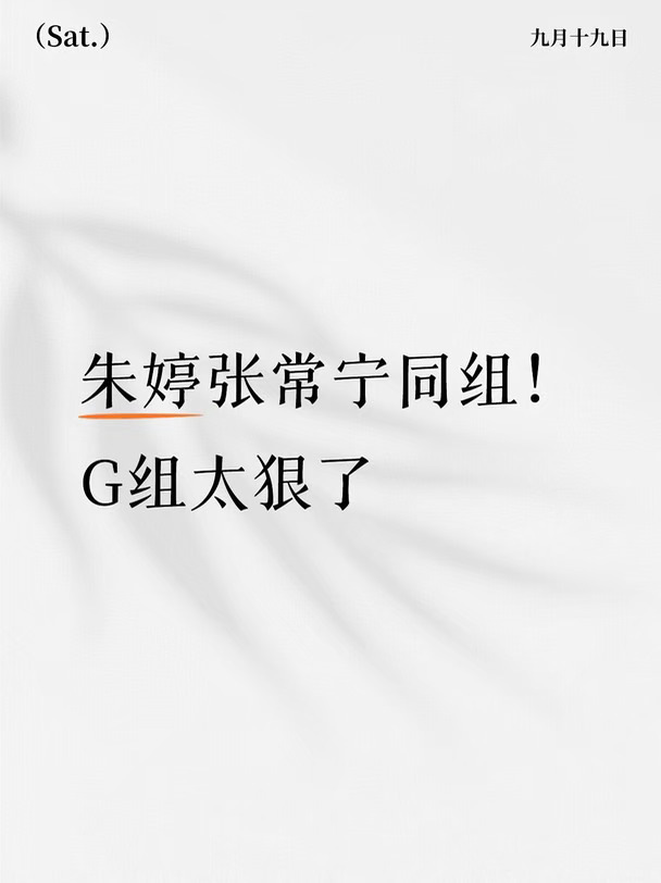 博斯加比哈克同组！怎么选？