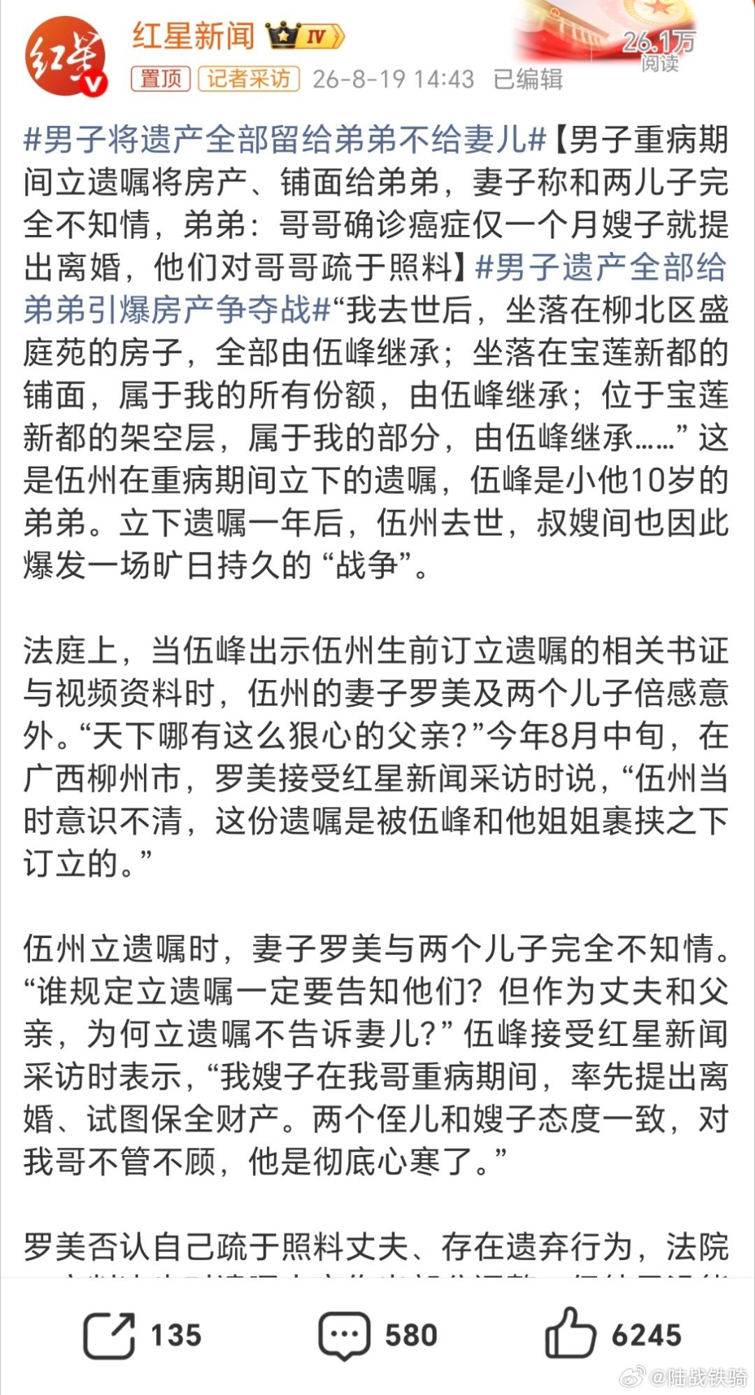 #男子将遗产全部留给弟弟不给妻儿#。生病了，就提出离婚，也没照顾，还要啥遗产啊。居然还好意思说天下哪有这么狠心的父亲。我也没见过天下哪有这么决绝的女人。正所谓上梁不正下梁歪，这个孩子都看着呢。 ​